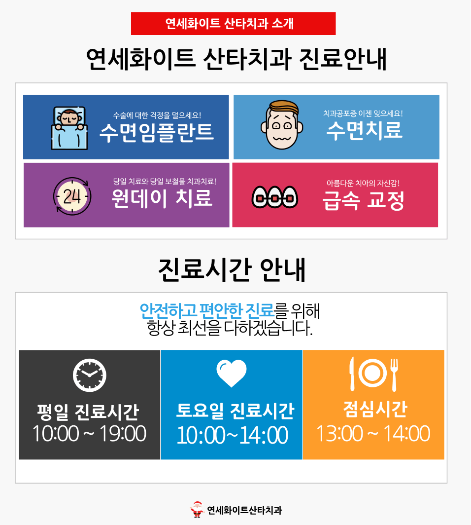 수면임플란트05