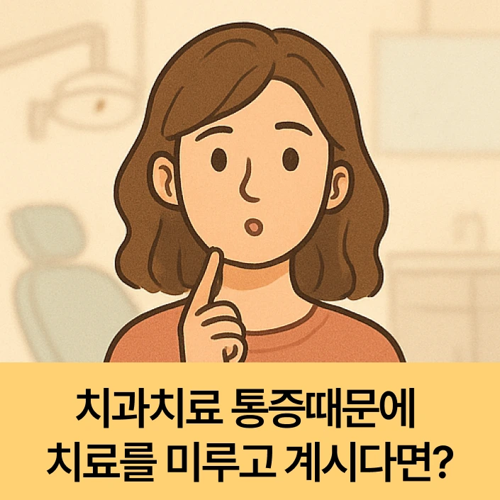 분당치과추천-수면임플란트- 썸네일