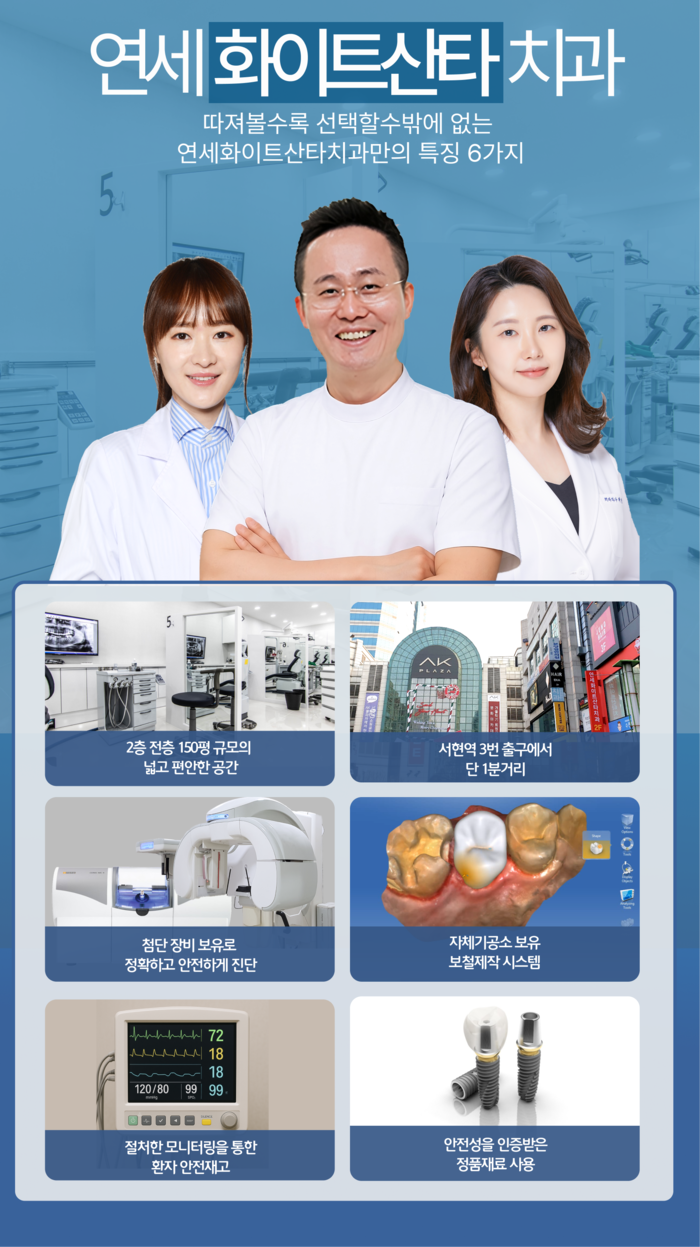 수면임플란트 이벤트