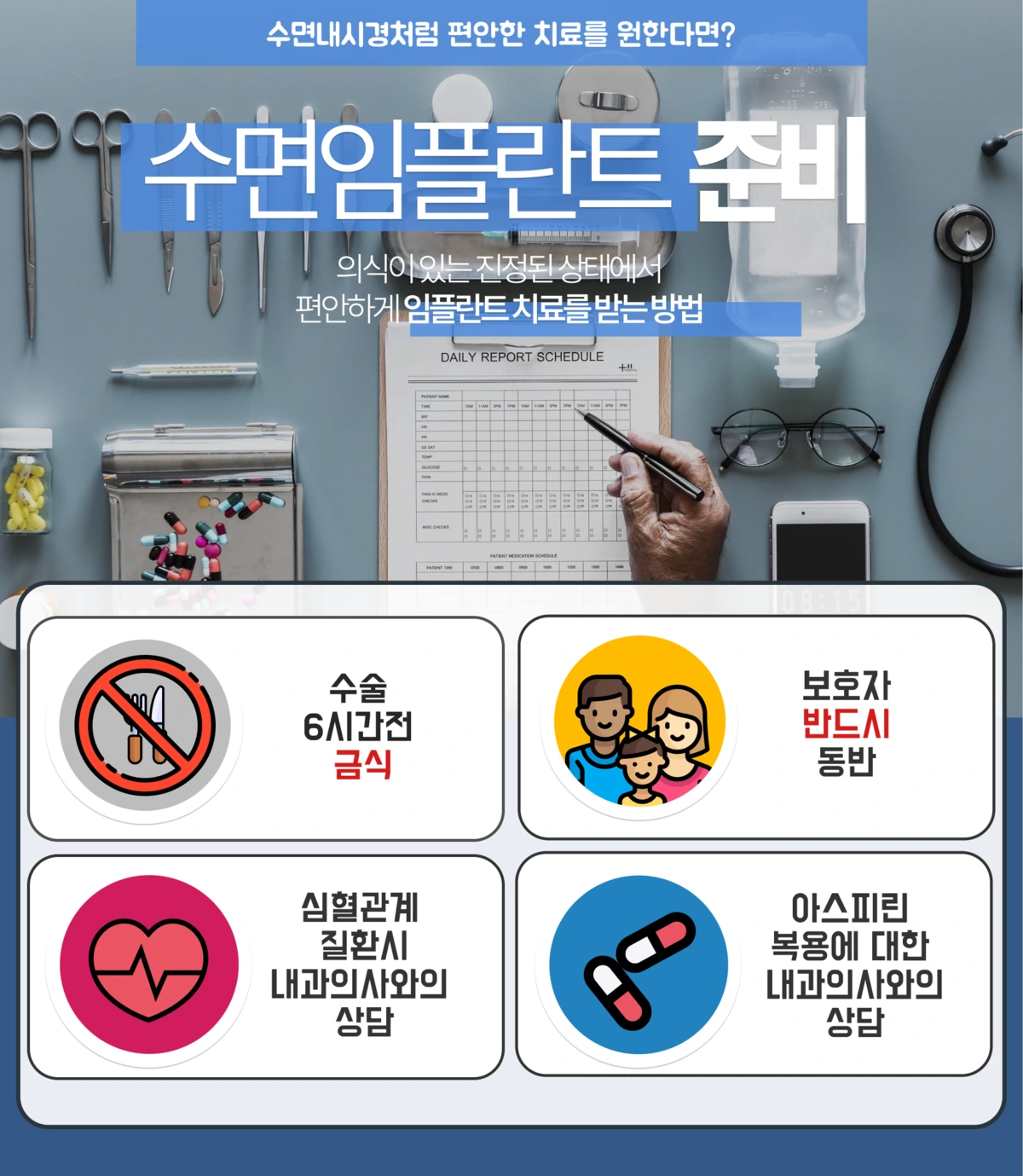 서현역 수면치과 06
