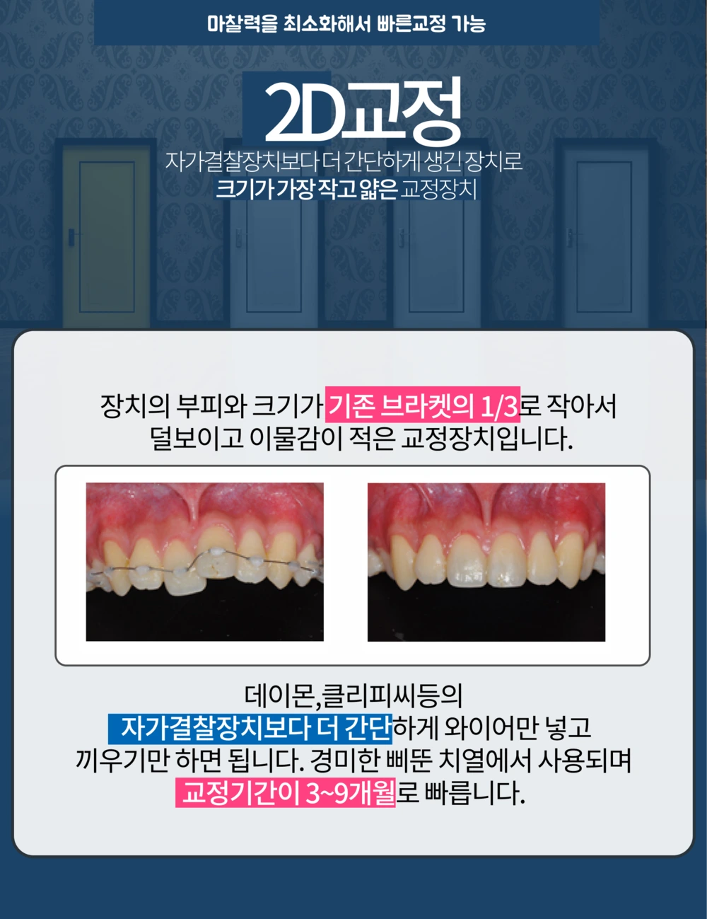 분당교정- 서현역교정03