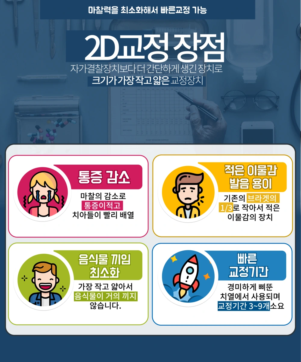 분당교정- 서현역교정04