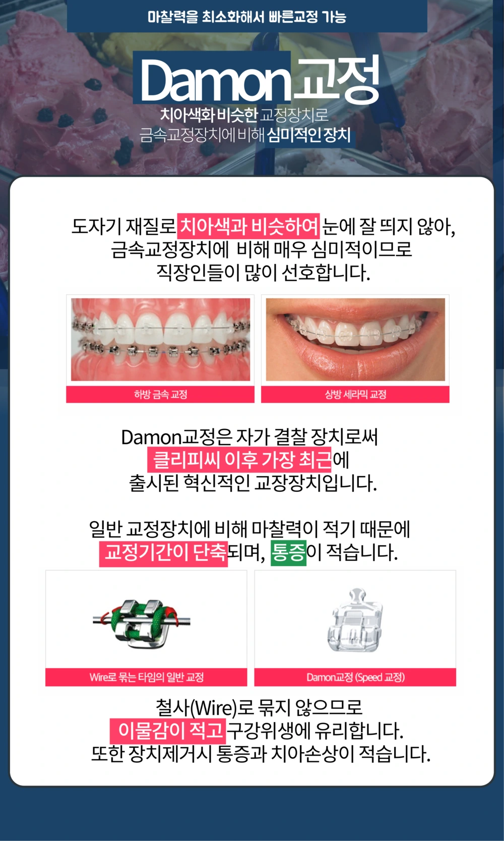분당교정- 서현역교정05